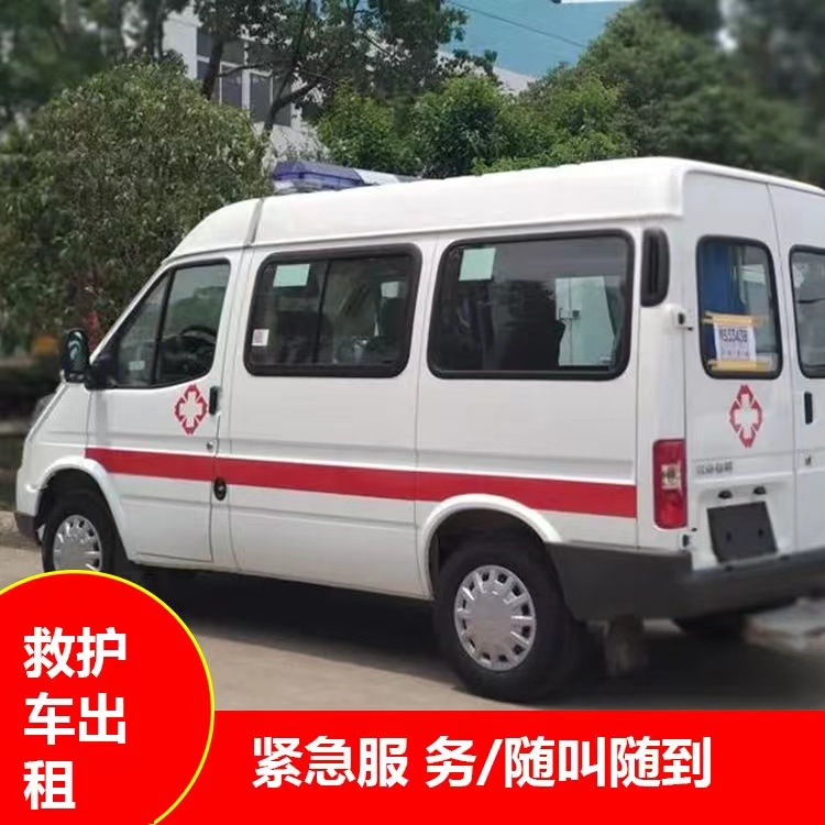 丹徒跨市救护车护送转院租赁